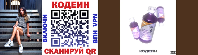 hydra ссылка  Белёв  Кодеин напиток Lean (лин) 
