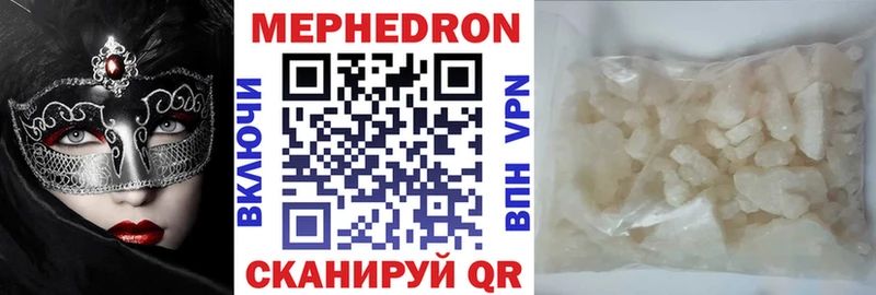МЯУ-МЯУ 4 MMC  даркнет сайт  Белёв 