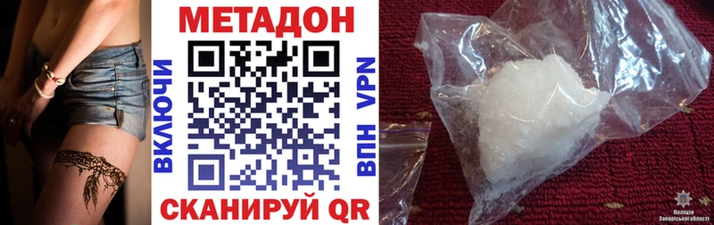 МЕТАДОН кристалл  что такое наркотик  Белёв 